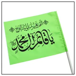 پرچم کوچک (چوب دستی)