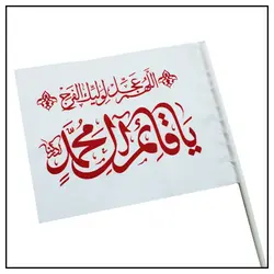 پرچم کوچک (چوب دستی)