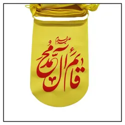 ریسه پارچه ای نیمه شعبان