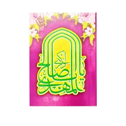 تقویم مذهبی کوچک 1403 (طرح2)