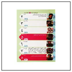 تقویم مذهبی کوچک 1403 (طرح2)