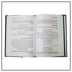 کتاب والشمس (بررسی ابعاد شخصیتی پیامبر)