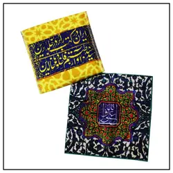 جانماز کیفی عید غدیر