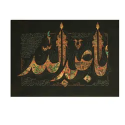 کتیبه داستان عاشورا