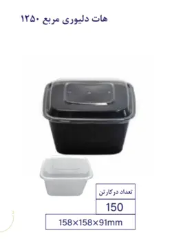 پیکنیک ظرف هات دلیوری شرینک گرد 1250 درب آبی بسته 3 عددی