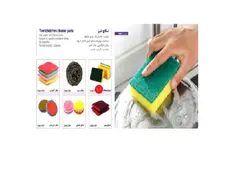 ابرو اسکاچ محافظ ناخن تمیز