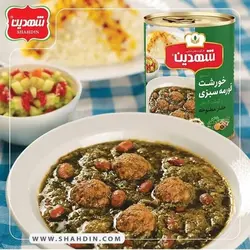 شهدین خورشت قورمه سبزی با گوشت گیاهی