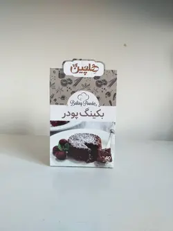 هلچین بکینگ پودر40 گرم