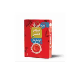 هلچین تخمه آفتابگردان نمکی 100گرم