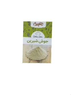 هلچین خاکشیر 80 گرم