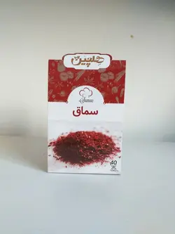 هلچین سماق 40 گرم