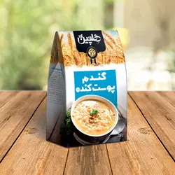 هلچین گندم پوست کنده 250 گرم