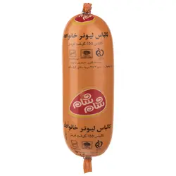 کالباس لیونر55% شام شام 200گرم