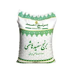 برنج ایرانی هاشمی احمد 10کیلویی
