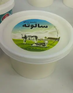 ماست بزرگ سالوته
