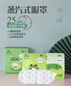 ماسک چشم کمپرس گرم بخار قورباغه