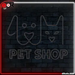 تابلو نئون طرح پت شاپ شماره 1 در ابعاد مختلف +آداپتور+ فایل لایه باز