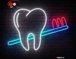 تابلو نئون طرح دندان شماره 8 در ابعاد مختلف +آداپتور+ فایل لایه باز