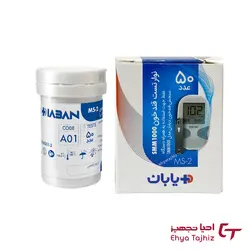 نوار دستگاه تست قند خون دیابان مدل MS-2