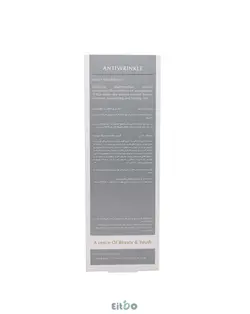 ویسکین کر کرم ضد چروک - ایطو شاپ