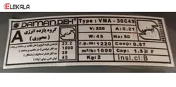 هواکش فلزی خانگی دمنده مدل VMA-30C4S