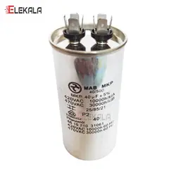 خازن کولر گازی ۴۰ میکروفاراد هشت فیش