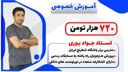 کلاس خصوصی شطرنج استاد بوری