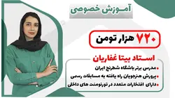 کلاس خصوصی شطرنج استاد غفاریان