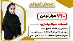 کلاس خصوصی شطرنج استاد دیندارپور