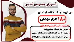 کلاس خصوصی شطرنج استاد امیرحسین حیدریان