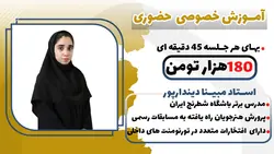 کلاس خصوصی حضوری شطرنج استاد دیندارپور