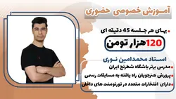 کلاس خصوصی حضوری شطرنج استاد نوری