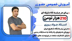 کلاس خصوصی حضوری شطرنج استاد بوری