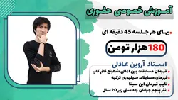 کلاس خصوصی حضوری شطرنج استاد عادلی
