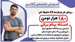 کلاس خصوصی شطرنج استاد بهنام براتی