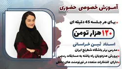 کلاس خصوصی حضوری شطرنج استاد ثمین خراسانی