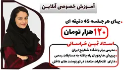 کلاس خصوصی شطرنج استاد خراسانی