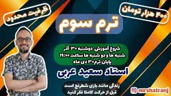 آموزش مجازی شطرنج ترم سه (ترم جدید)