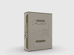 مجموعه‌ی ارگونومی رنگ