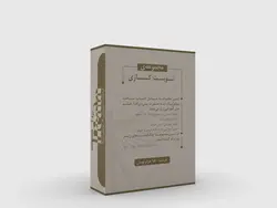 مجموعه‌ی نوبت کاری