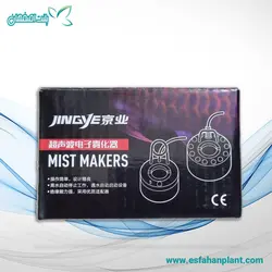 مه ساز آکواریوم MIST MAKERS - پلنت اصفهان