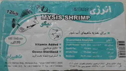 غذای ماهی میگو منجمد۱۲۰g