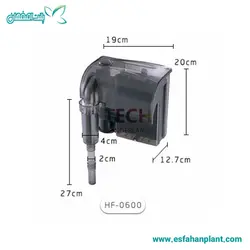 فیلتر هنگان آویز HF-0600