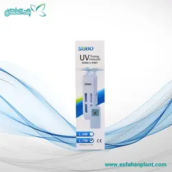 لامپ یو وی استرلیزه کننده آکواریوم برند سوبو ۷ وات
