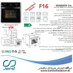 فر توکار اخوان کد F16