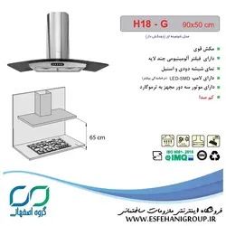 هود شومینه ای اخوان مدل H18G سایز90