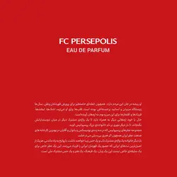 عطر مردانه پرسپولیس (Perspolis) مدل پور هوم (Pour Homme) حجم 100 میل