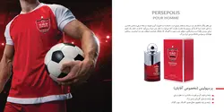 عطر مردانه پرسپولیس (Perspolis) مدل پور هوم (Pour Homme) حجم 100 میل