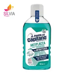 دهانشویه ضد جرم و پلاک پاستا دل کاپیتانو