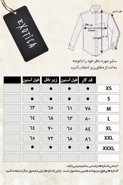 پیراهن چرم اورسایز اگزاتیکا